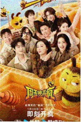 青鸟影院综艺现场声浪对决
