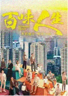 青鸟影院热搜剧集十二楼的风